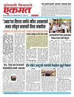 16 March 2026 buletin