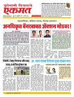 18 March nanded live new