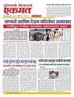 22 March nanded live new 01