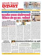 24 March nanded live