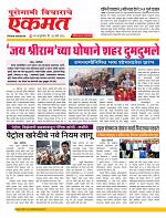 26  March nanded live new