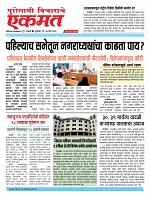 27 March2026  buletin