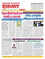 30  March nanded live new