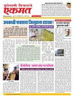 31  March nanded live