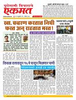 03 April  nanded live new