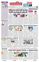 page- 8