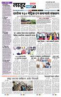 page- 8