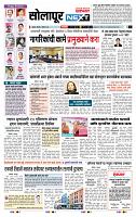 page- 8