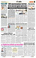 page- 7