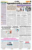 page- 6