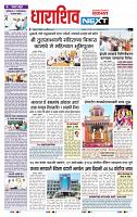 page- 8