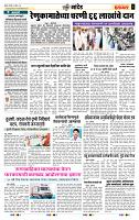 page- 7