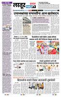 page- 8