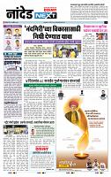 page- 8