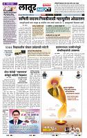 page- 8