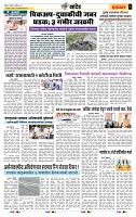 page- 6