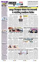page- 8