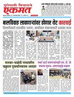 17 April 2026  buletin