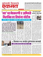 17 April  nanded live new1