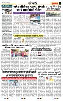 page- 7