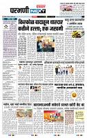 page- 8