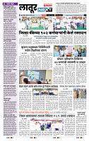 page- 8
