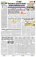 page- 7