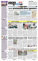 page- 8