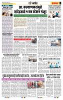page- 6