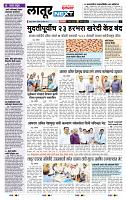 page- 8