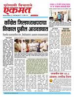 29 April 2026  buletin