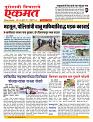 05 Feb nanded page live today new