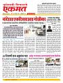 10 Feb nanded page live today new