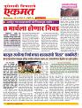 24 Feb nanded page live new