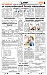 page- 6