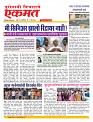 01 March nanded page live new