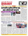 02 March nanded page live.new