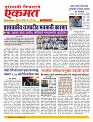 03 March nanded page live new