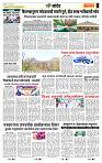 page- 7