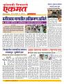 04 March nanded page live new1