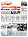 05 March nanded page live