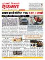 08 March nanded page live new-3