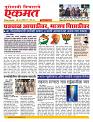 09 March nanded page new