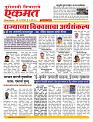 10 March nanded page