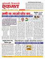 11 March nanded page