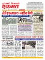 12 March nanded live new