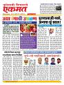 13 March nanded live new