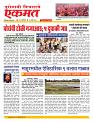 15 March nanded live new