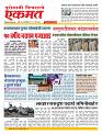 18 March nanded live new1