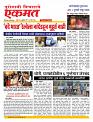 19 March nanded live new